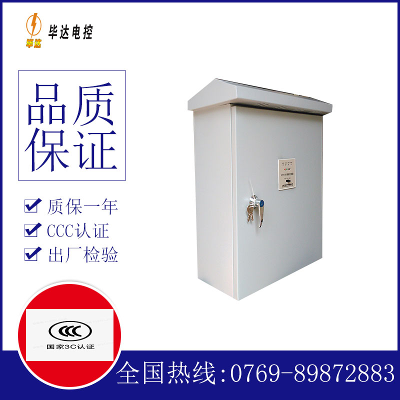 朔州排污泵控制箱